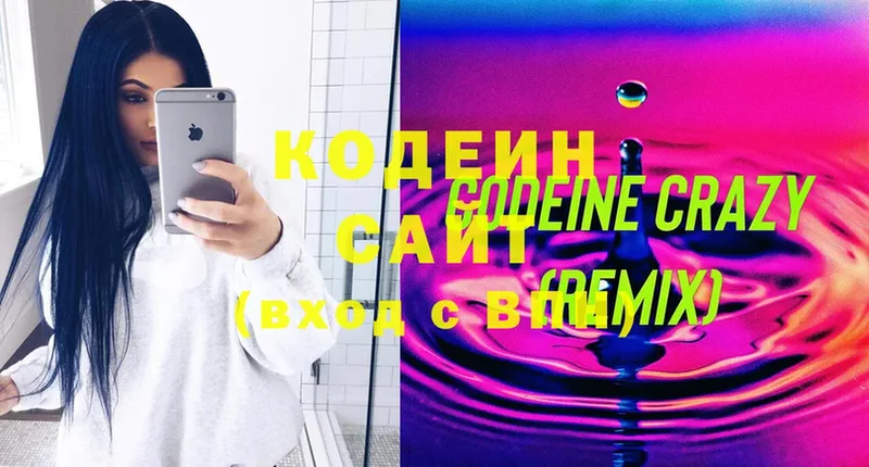 Кодеиновый сироп Lean Purple Drank  Лодейное Поле 