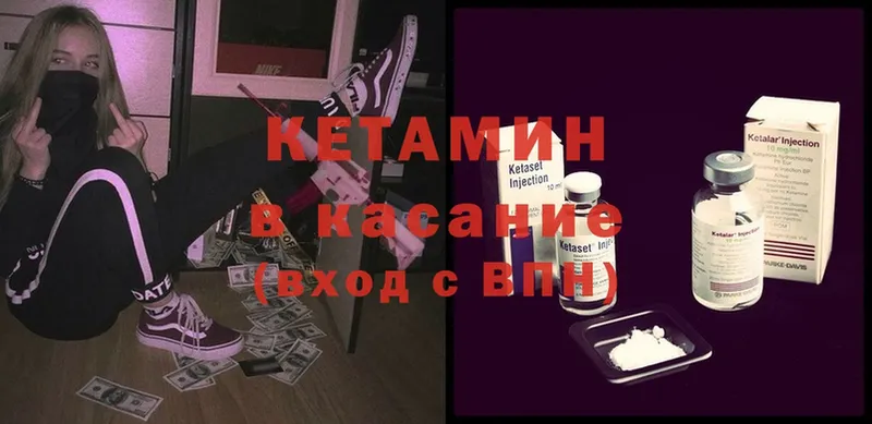 КЕТАМИН ketamine  Лодейное Поле 